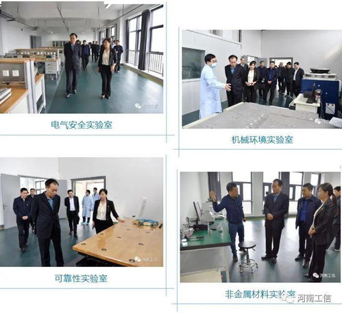 省工業和信息化廳黨組書記、廳長李濤赴省電子信息產品質量監督檢驗院調研信息咨詢服務工作