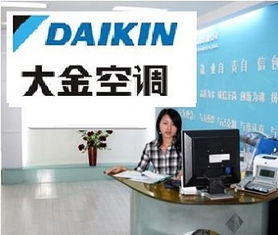 上海大金（Daikin）中央空調(diào) 官方服務(wù)、維修點(diǎn)與全方位售后支持指南